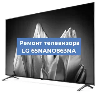 Замена материнской платы на телевизоре LG 65NANO863NA в Краснодаре